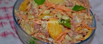 Салат из фасоли с сухариками и копченой колбасой и корейской морковью